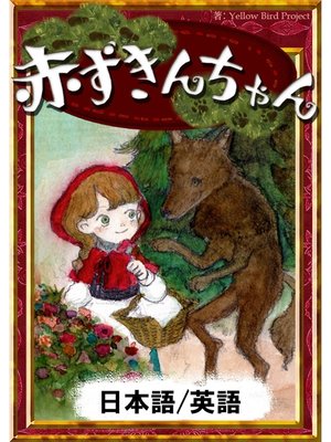 シンデレラ/眠りの森の美女 Tales of Two Princesses